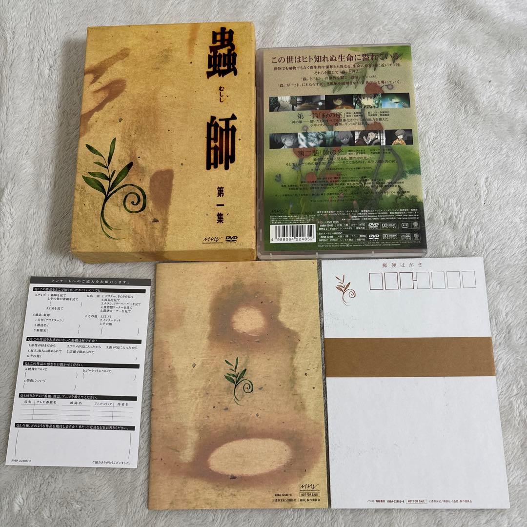 蟲師　初回限定特装版　DVD 全巻セット