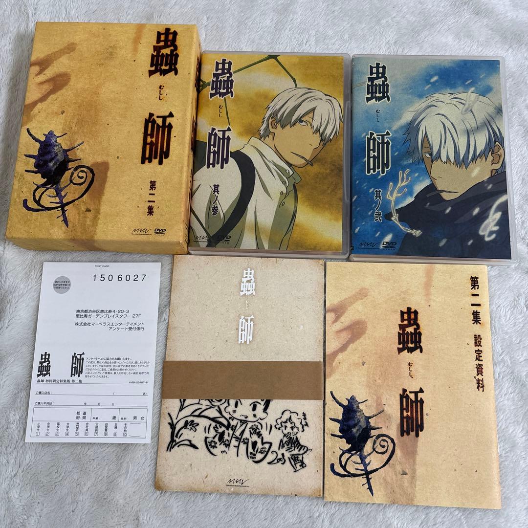 蟲師　初回限定特装版　DVD 全巻セット