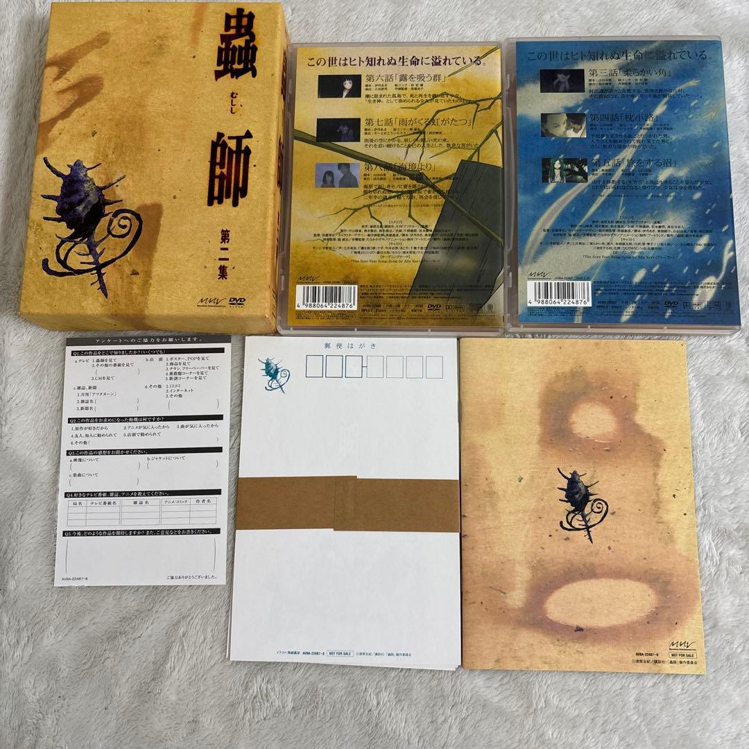 蟲師　初回限定特装版　DVD 全巻セット