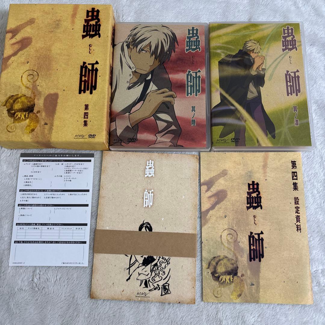 蟲師　初回限定特装版　DVD 全巻セット