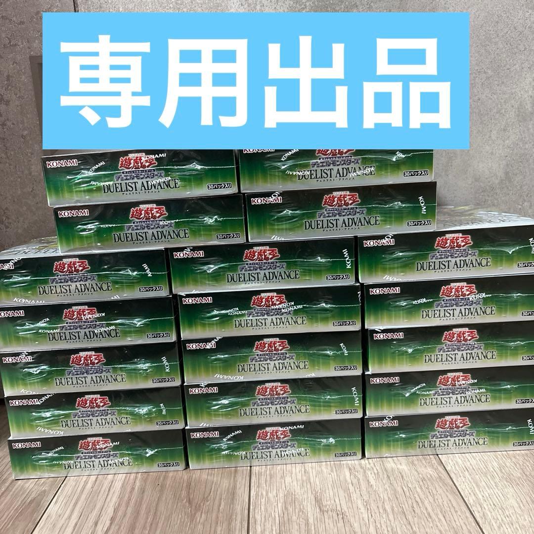 デュエリストアドバンス　19BOX シュリンク付き デュエリストアドバンス 19BOX シュリンク付き 遊戯王DUELIST ADVANCE
