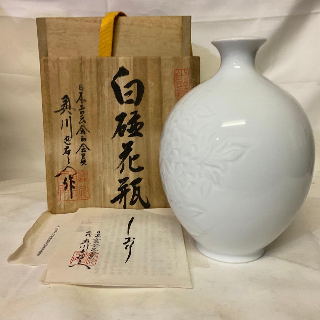 二代目　奥川忠右衛門作　褒章受賞記念制作品 奥川忠右衛門・佐賀県の陶芸作家