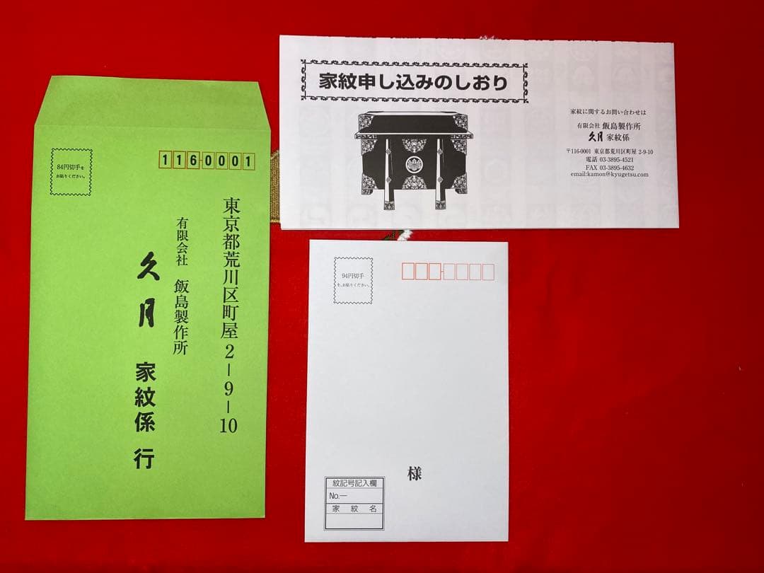 東京久月五月人形家紋付き兜飾り収納セット・シルバー兜・天空シリーズ