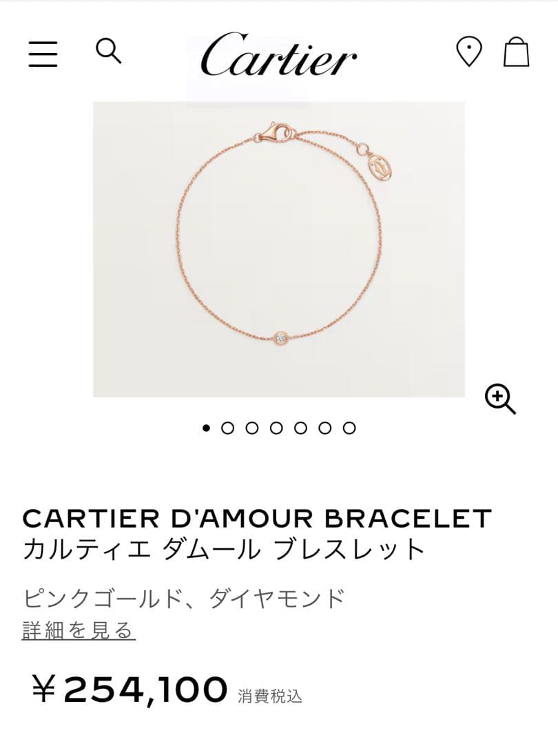 試着のみ【Cartier】カルティエ　ダムールブレスレット　LMピンクゴールド 試着のみ【Cartier】カルティエ ダムールブレスレット LMピンク