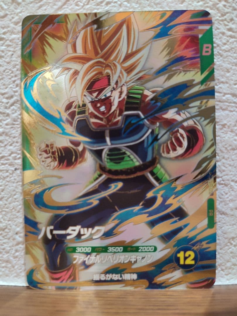 ドラゴンボールスーパーダイバーズ SDV3-043 GDR バーダック 他セット