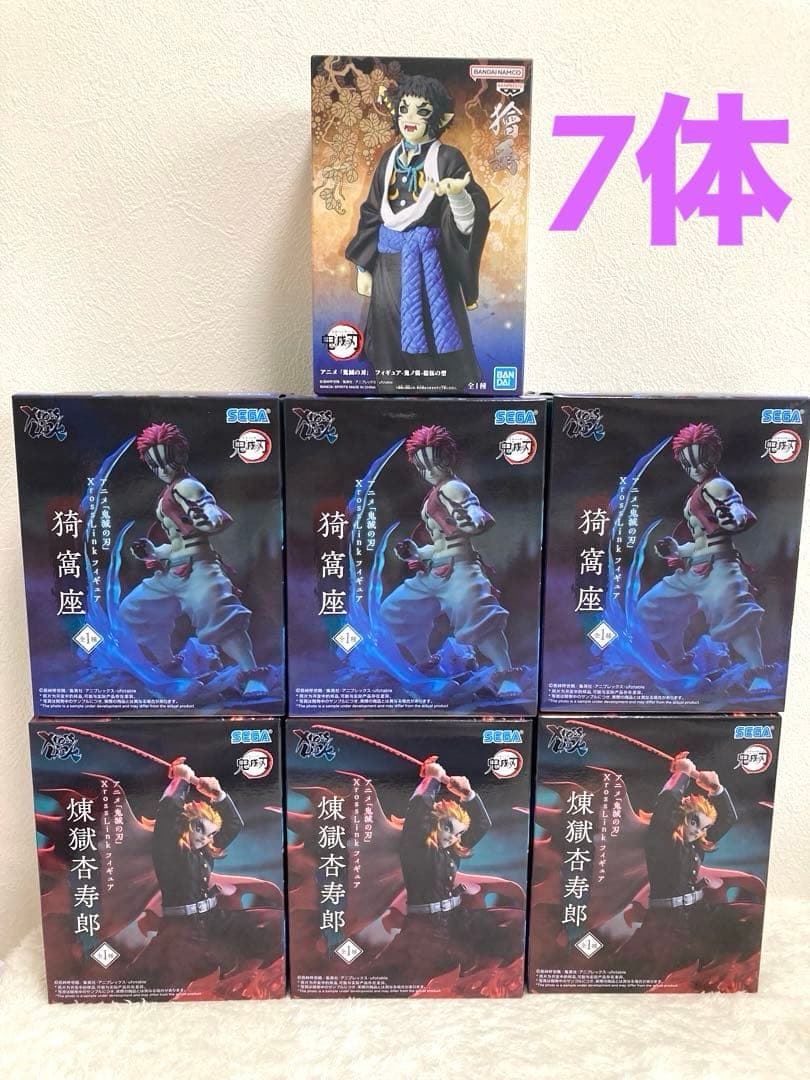 鬼滅の刃‼︎猗窩座・煉獄杏寿郎・獪岳フィギュアセット 鬼滅の刃 フィギュア XrossLink 8体セット 童磨 煉獄杏寿郎 猗窩座