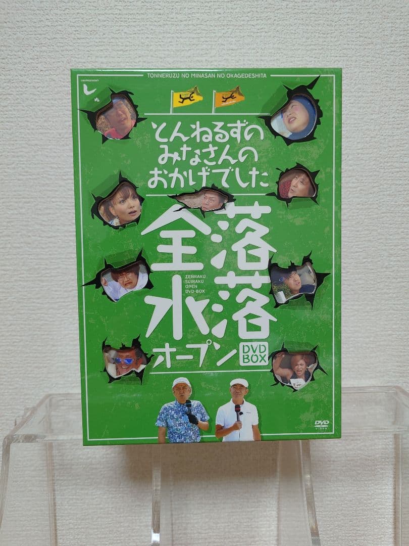 とんねるずのみなさんのおかげでした 全落・水落オープン DVD-BOX〈初回生… とんねるずのみなさんのおかげでした 全落・水落オープンDVD－BOX