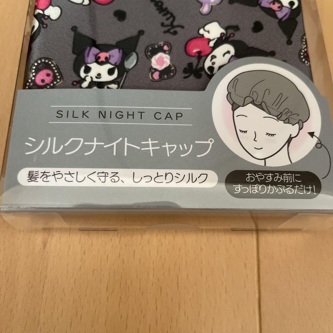 クロミちゃん シルクナイトキャップ - メルカリ