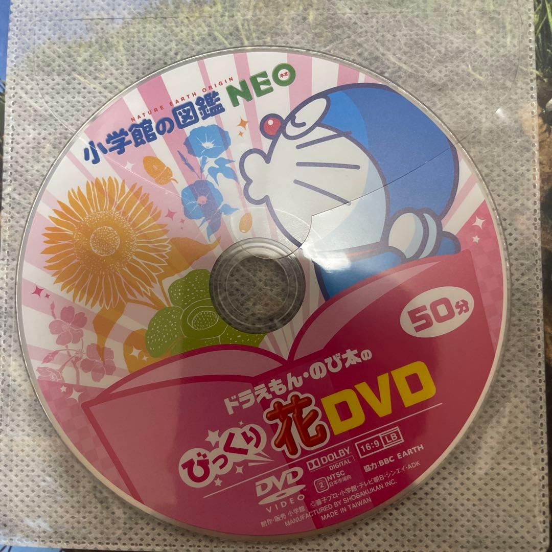 本日限定価格 プレneo 小学館の図鑑neo 20冊 セット