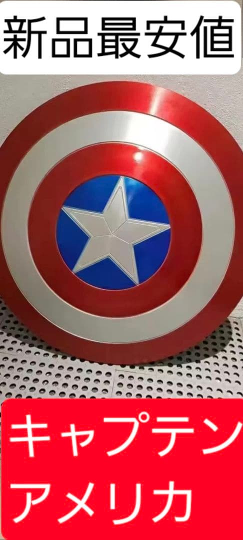 キャプテン アメリカ 盾 シールド コスプレ ビッグサイズ アベンジャーズ キャプテンアメリカ 盾 コスプレ シールド マーベル 武器 仮装グッズ