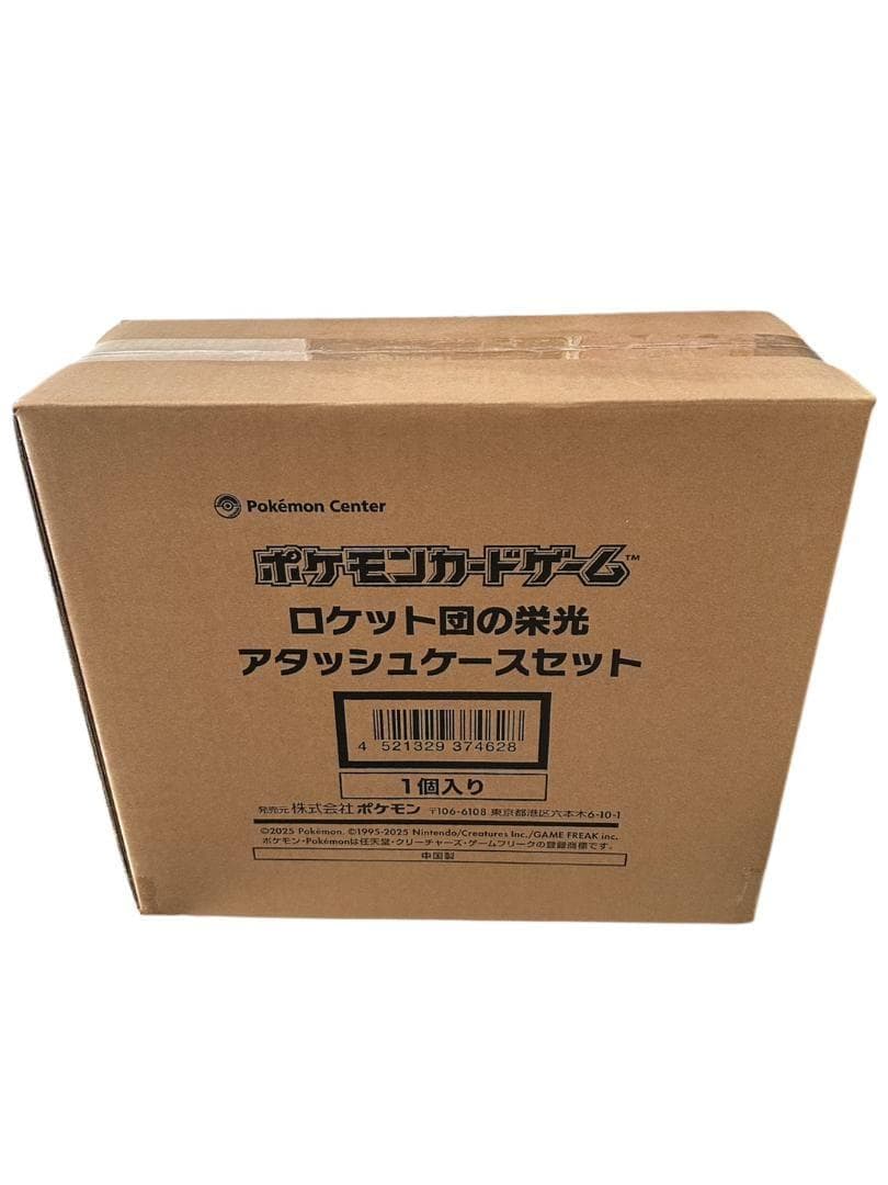 ポケモンカードゲーム ロケット団の栄光　アタッシュケースセット ポケカがもっと楽しくなる周辺グッズ新商品をご紹介！ | ポケモン