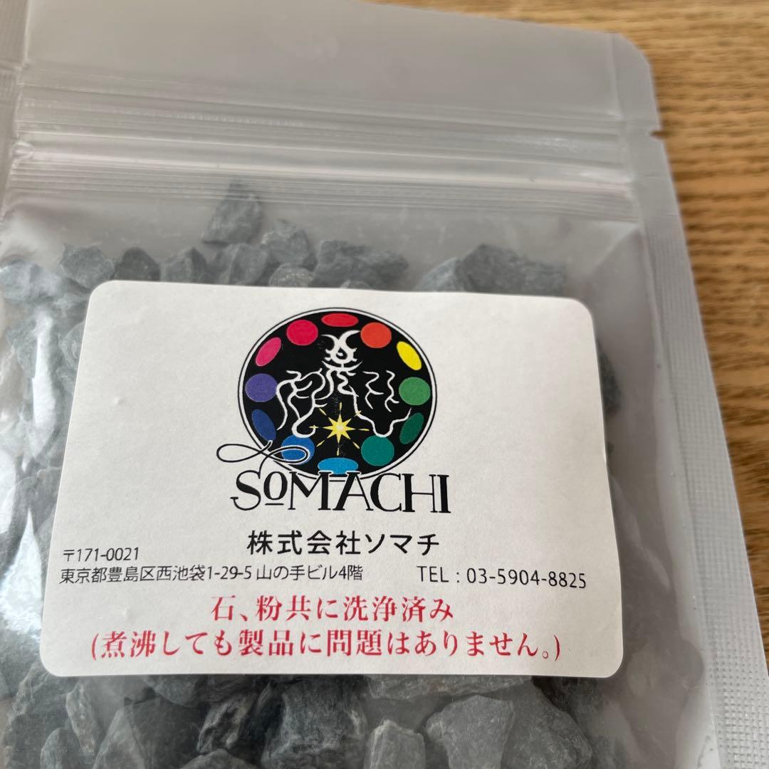 新品】ソマチ(ソマチッド) 石タイプ&粉タイプ各々100g 株式会社ソマチ