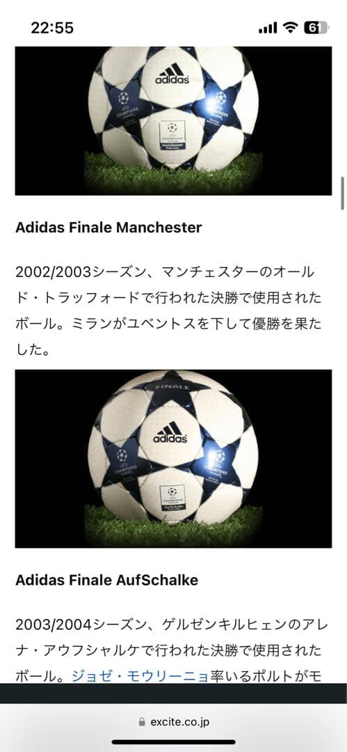 激レア】チャンピオンズリーグ2003 フィナーレ 試合球【新品・未使用