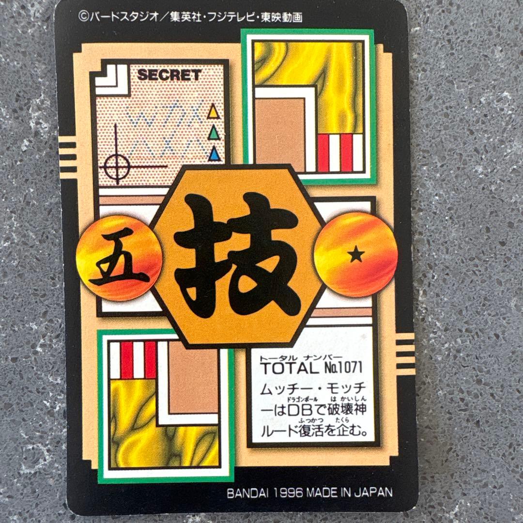ドラゴンボールGT PPカード 悟空・パン - メルカリ
