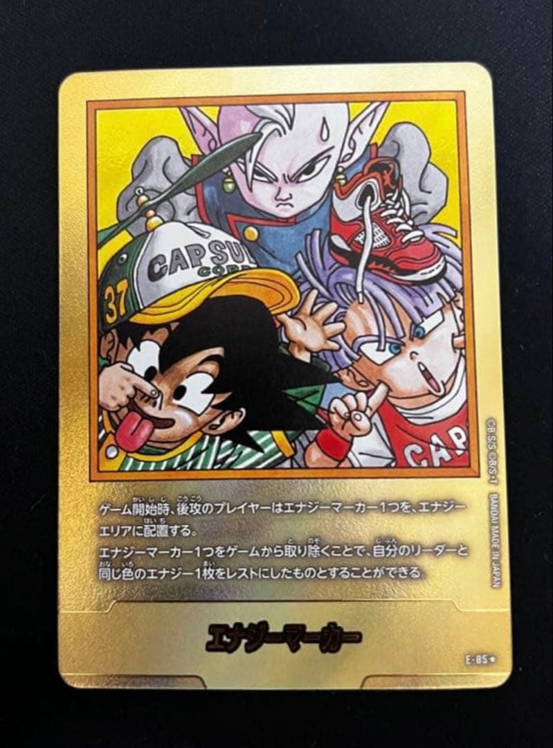 エナジーマーカー 金 37巻
