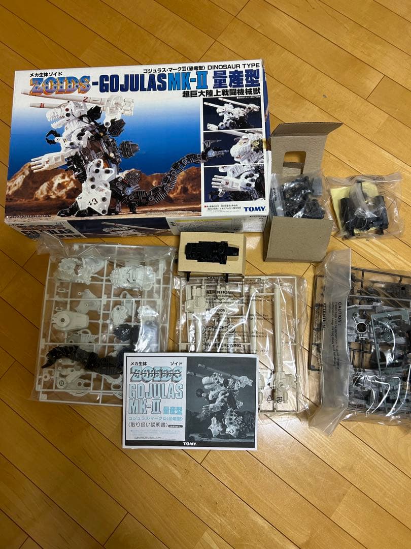 ゾイド ゴジュラス マークII 量産型 - メルカリ