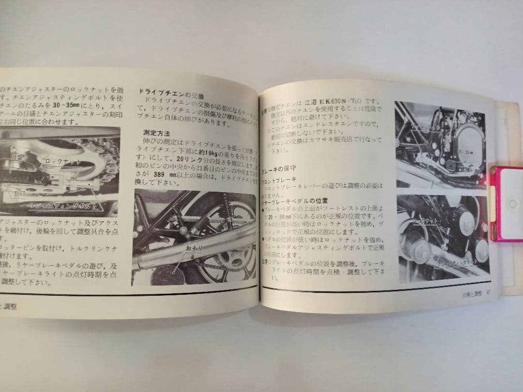 Kawasaki Z750FX-1 使用 説明書 1978, 1979