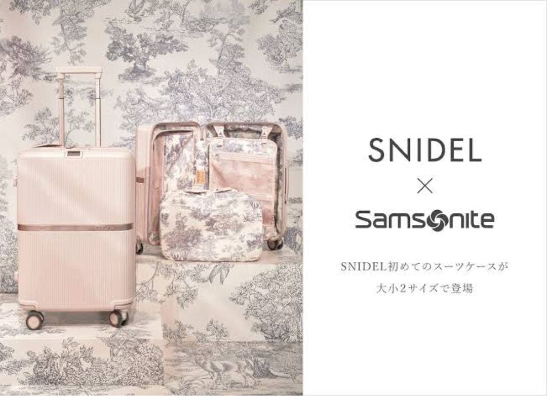 SNIDEL × Samsonite ピンクベージュ スーツケース 55cm