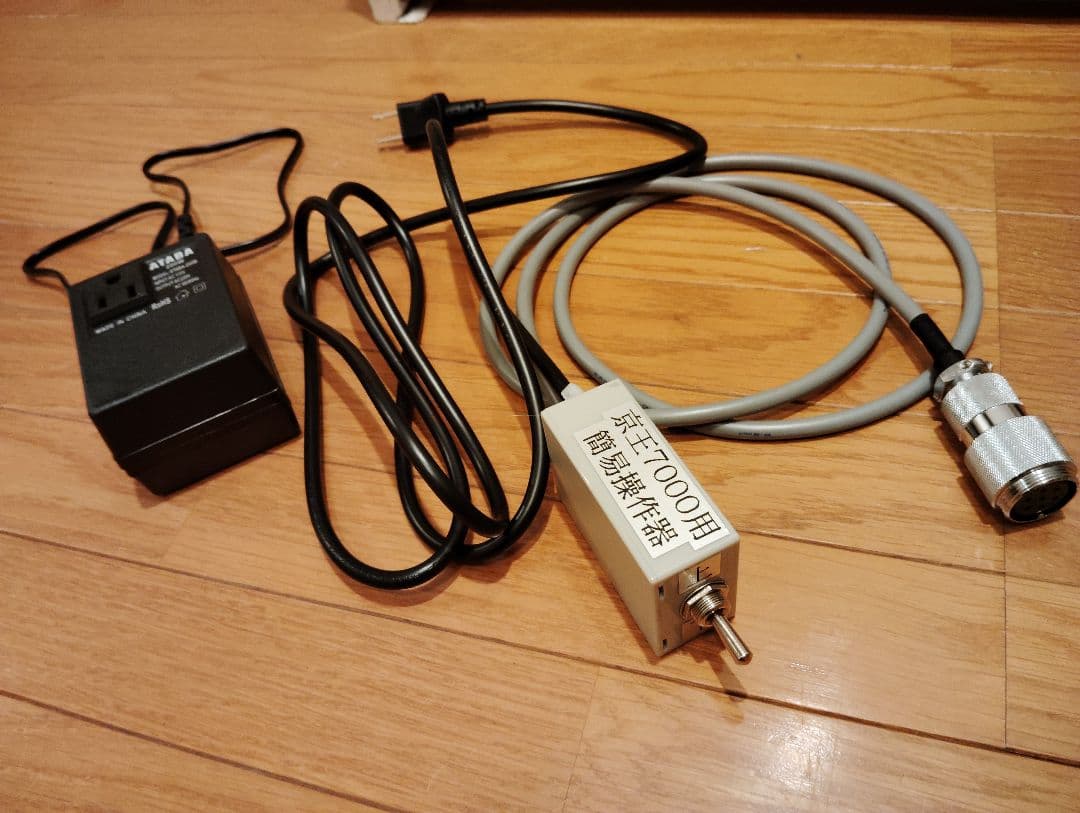 佐藤史郎　京王7000用操作スイッチ&200V昇圧器セット No.K02M