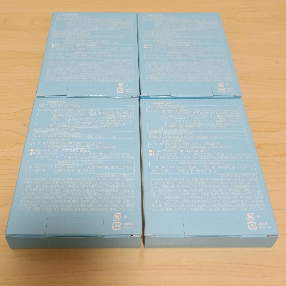 M.C. Butter エムシーバター15袋 × 4箱セット - ダイエットサプリ