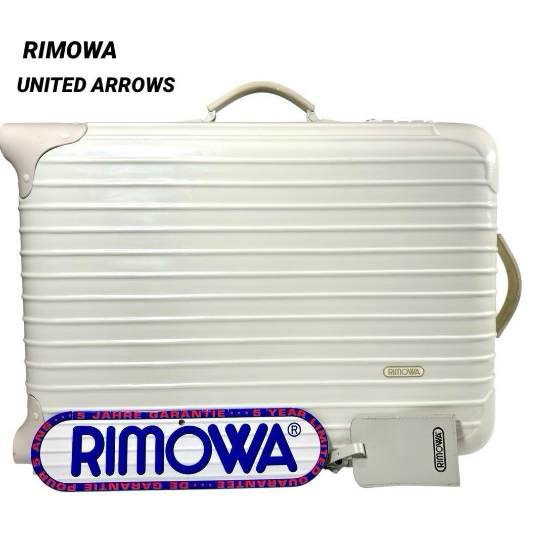 リモワ サルサ ユナイテッドアローズ 別注 エクリュ 35L スーツケース ユナイテッドアローズ別注「リモワ サルサ ECRU」生成り色のスーツ