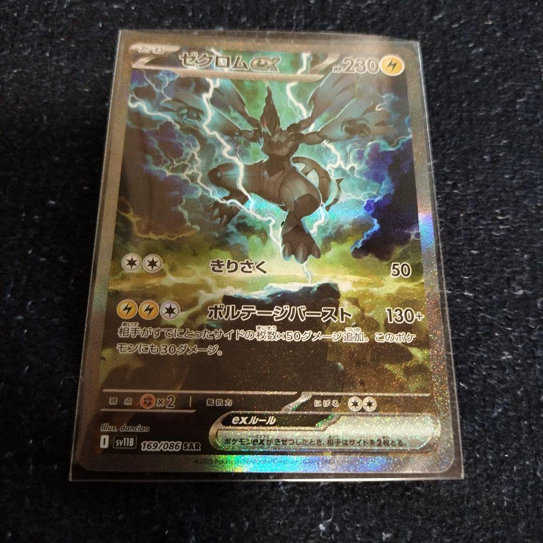 MM6弾 UR 全10種フルコンプ スーパードラゴンボールヒーローズ