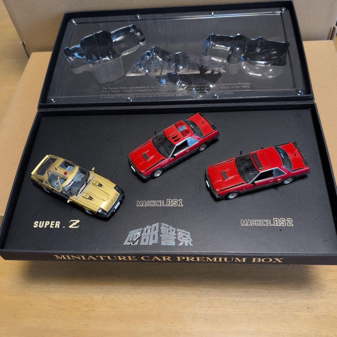 スカイネット1/43西部警察プレミアムBOX(3点セット)マシンRS/スーパーZ Amazon | スカイネット 1/43 ダイキャストムービーコレクション No.30