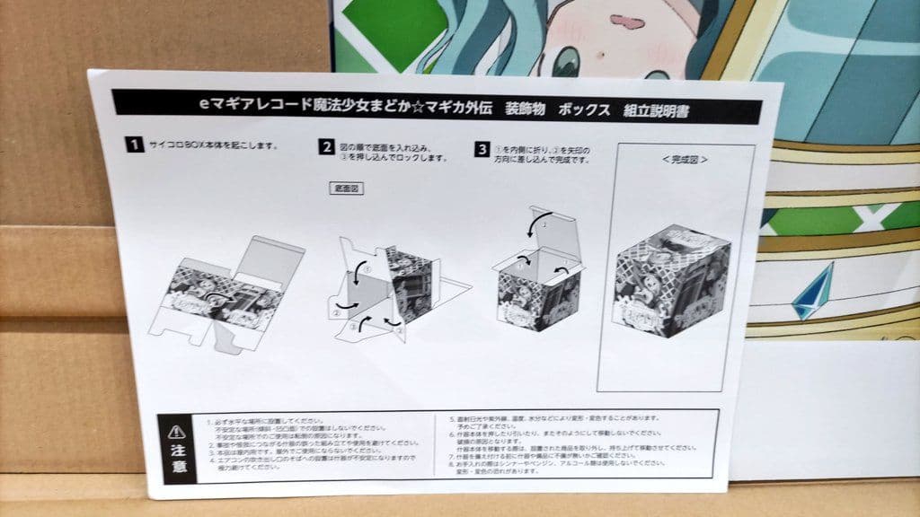 お値下げ！eマギアレコード装飾POP3点セット