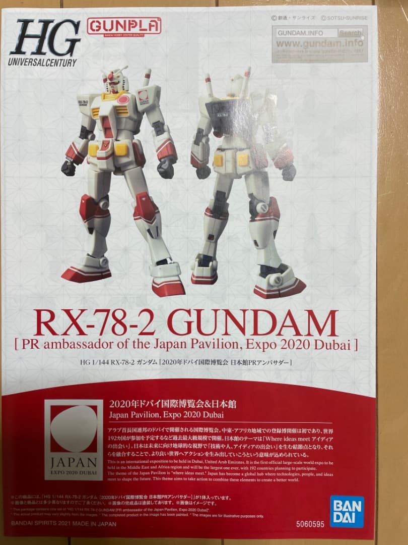 ガンプラ~RX-78-2ガンダム2020年ドバイ国際博覧会日本館PRアンバサダー bnr_pr_ambassador.jpg