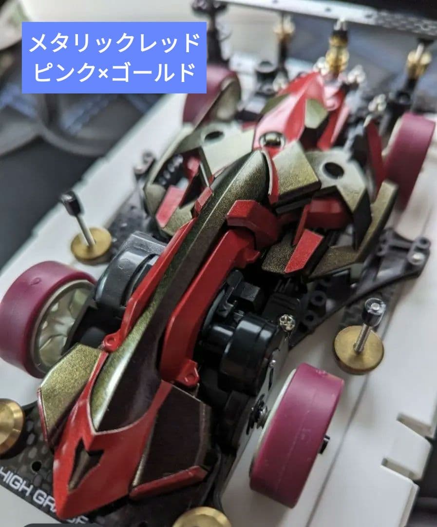 ミニ四駆 マッハフレーム オーダー作成 - メルカリ