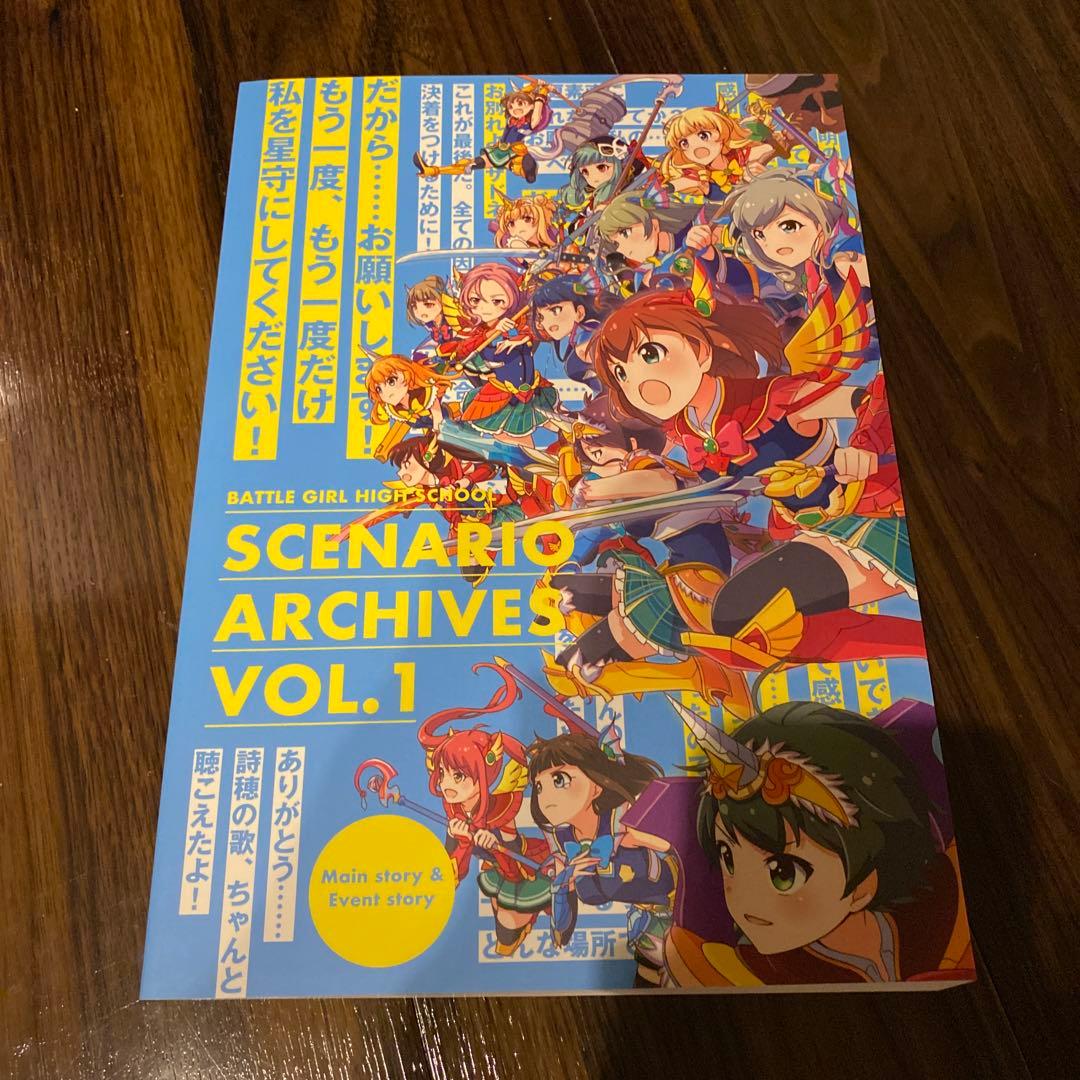 ア*モ様 バトルガールハイスクール イラスト集・卒業アルバムセット