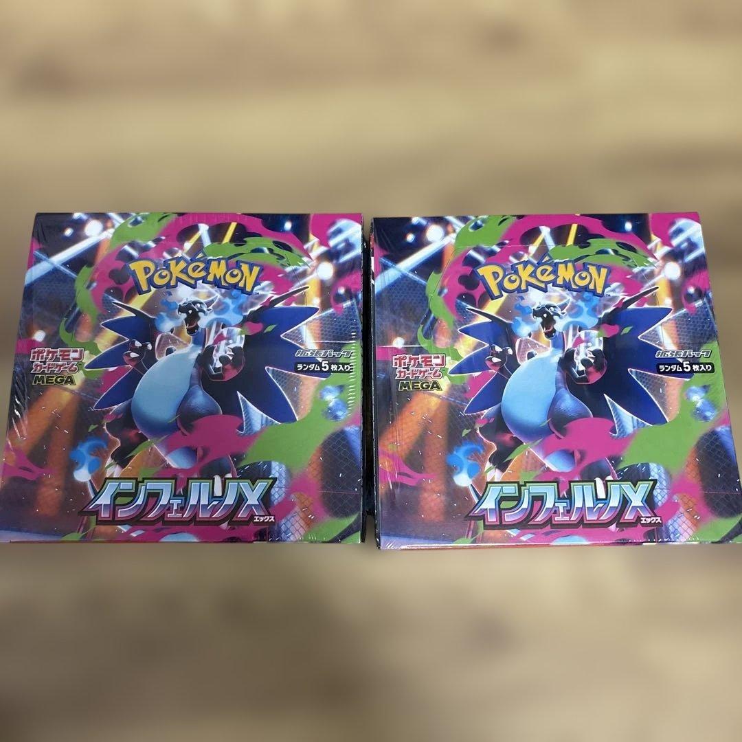 ポケモンカードゲーム インフェルノX 新品未開封シュリンク付き　2BOX ポケモンカードゲーム】インフェルノX 未開封 BOX シュリンク付き 楽天