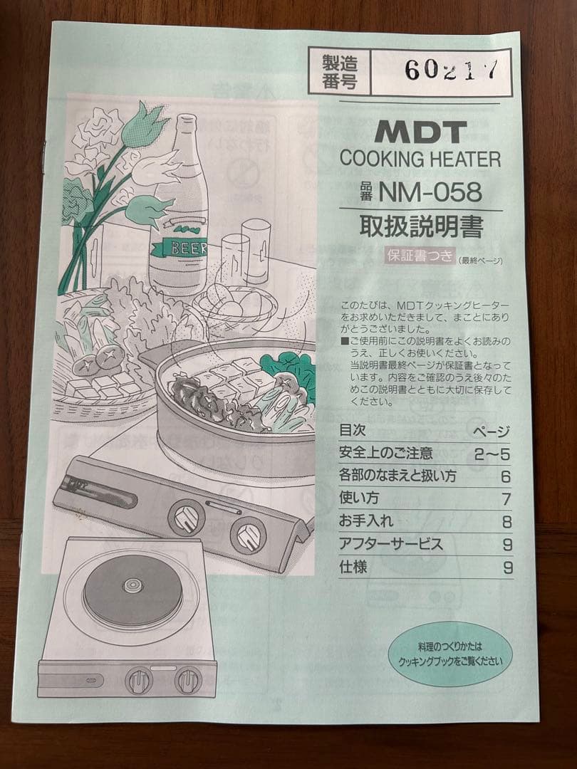 MDT クッキングヒーター無水鍋 NM-058 - メルカリ