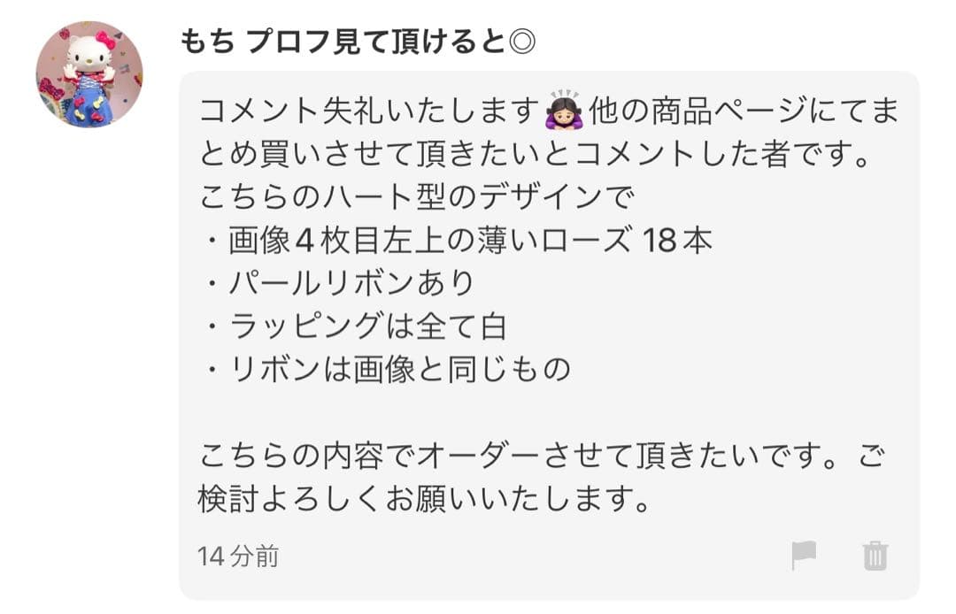 もち プロフ見て頂けると◎