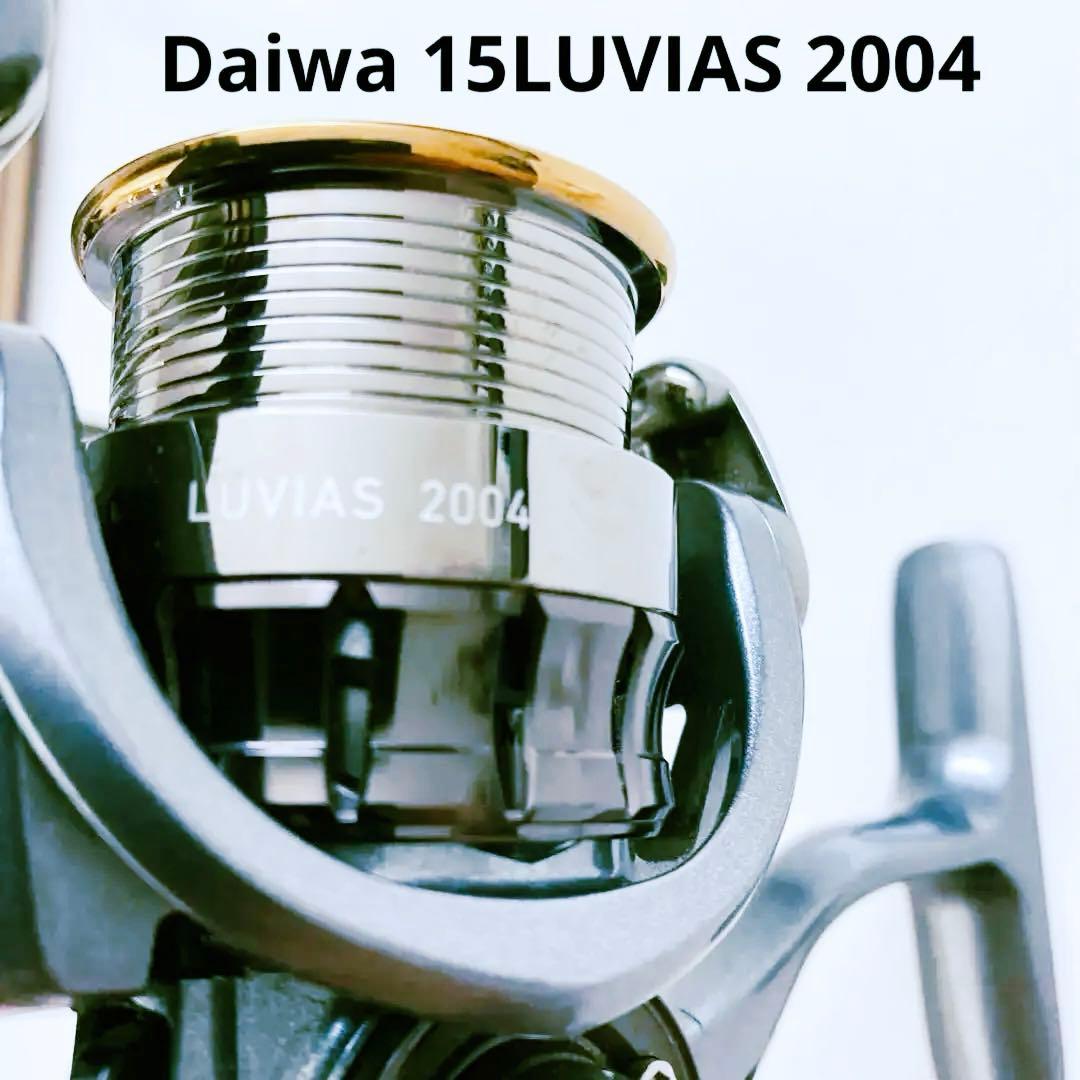 【美品】ダイワ 15ルビアス2004 バス釣り エリア トラウト 管理釣場 美品】ダイワ 15ルビアス2004 バス釣り エリア トラウト 管理釣場 美品