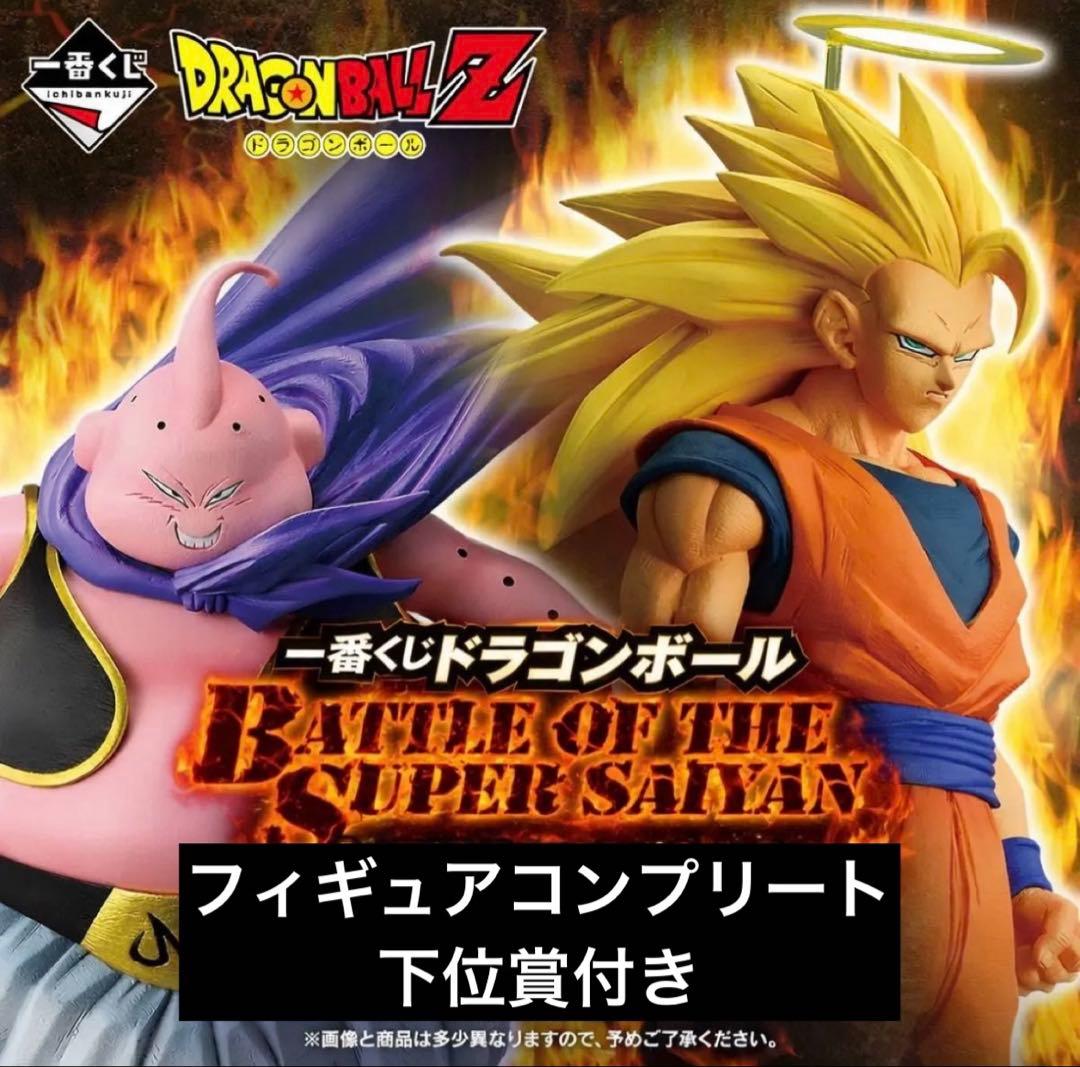 一番くじ ドラゴンボール フィギュアコンプリートセット - メルカリ