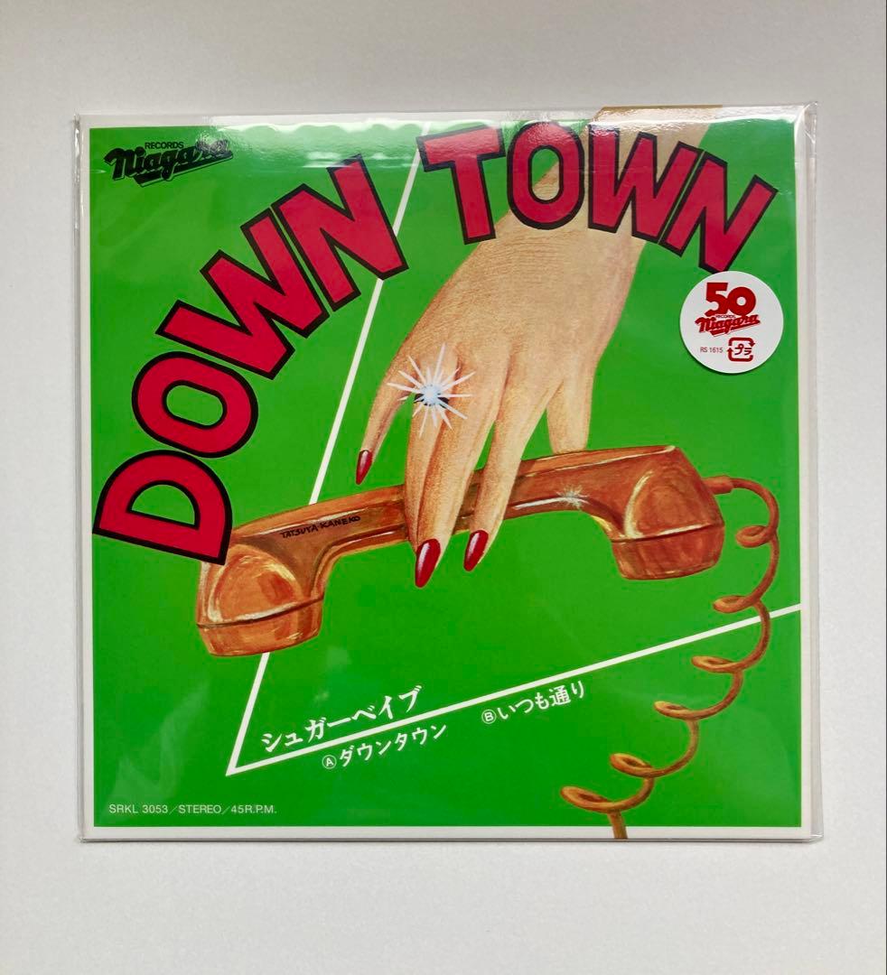 シュガーベイブ Down town 7インチ レコード 山下達郎 大貫妙子 - メルカリ