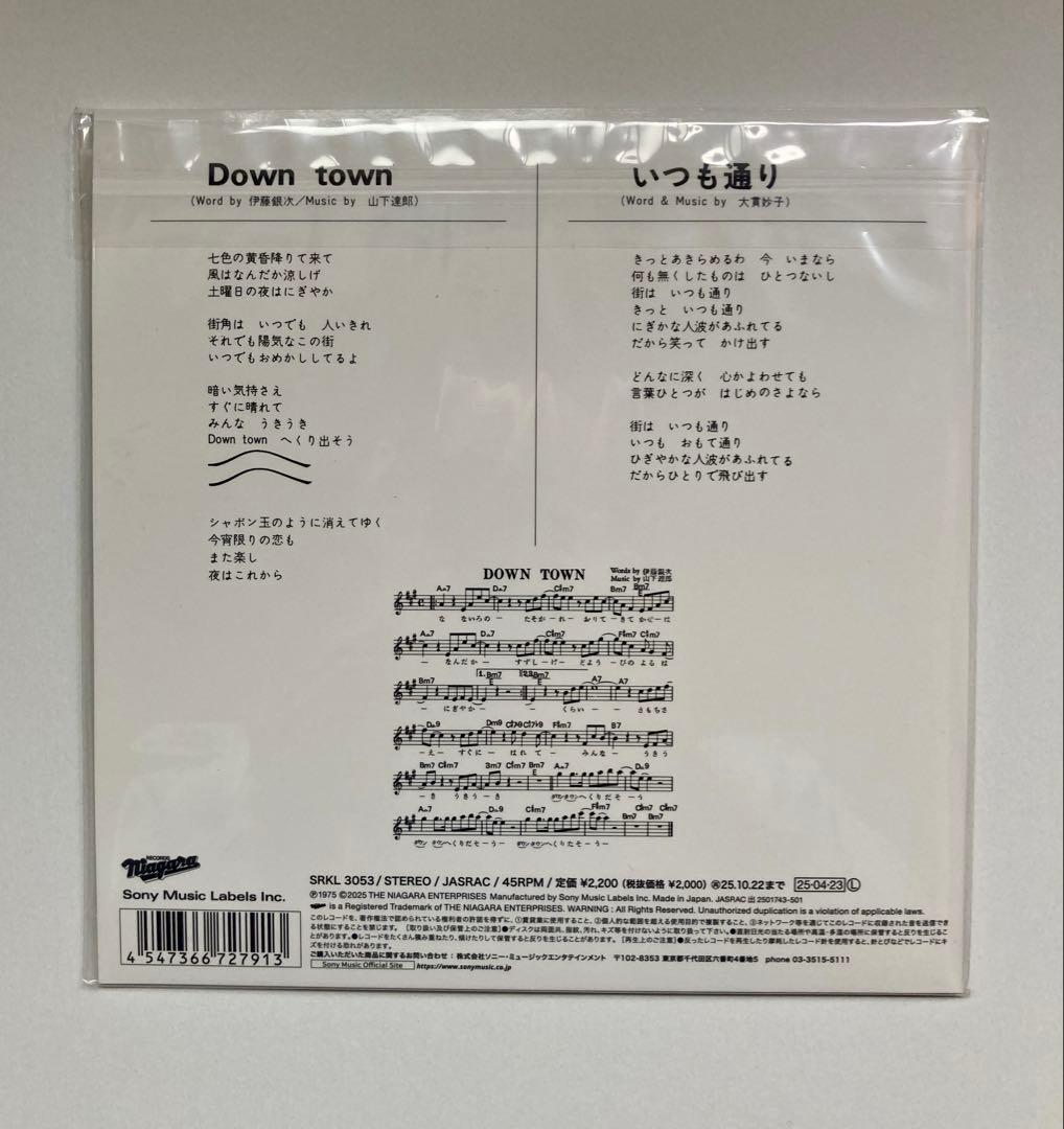 シュガーベイブ Down town 7インチ レコード 山下達郎 大貫妙子 - メルカリ