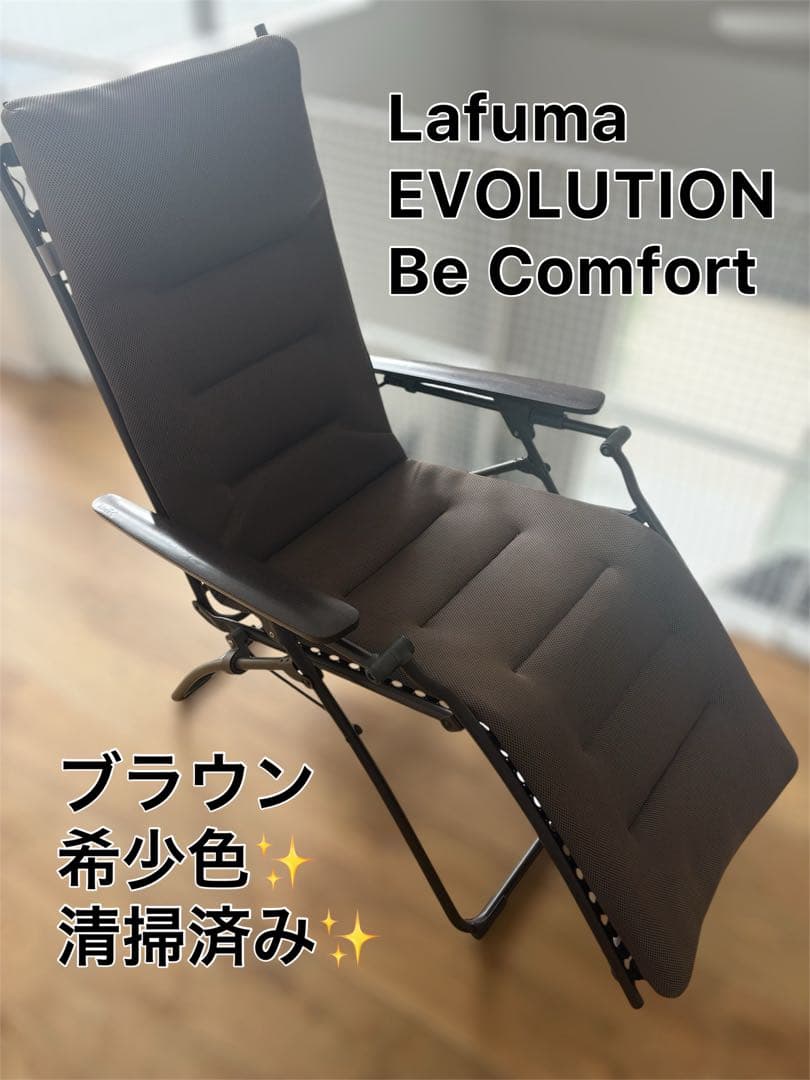 Lafuma ラフマ　 EVOLUTION Be Comfort チェア reclining chair evolution BeComfort® dark grey