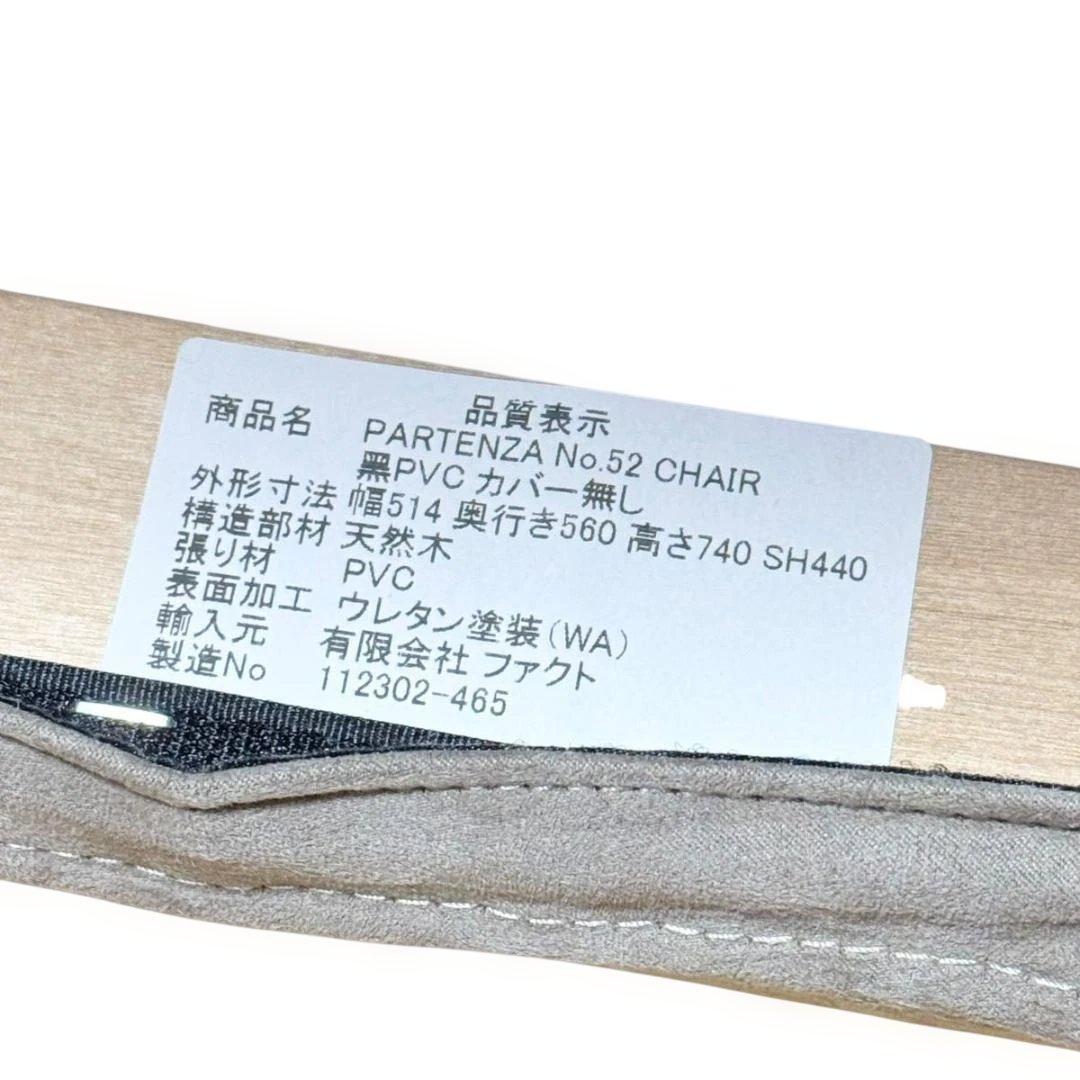 PARTENZA セミアームチェア 2脚セット ウォルナット 替えカバー付