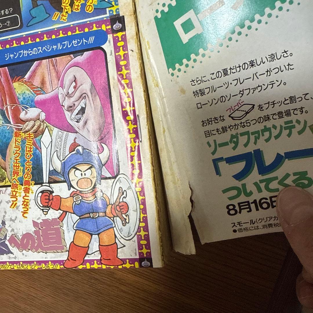 週刊少年ジャンプ 1989年 37号 ドラゴンボール 鳥山明 - メルカリ