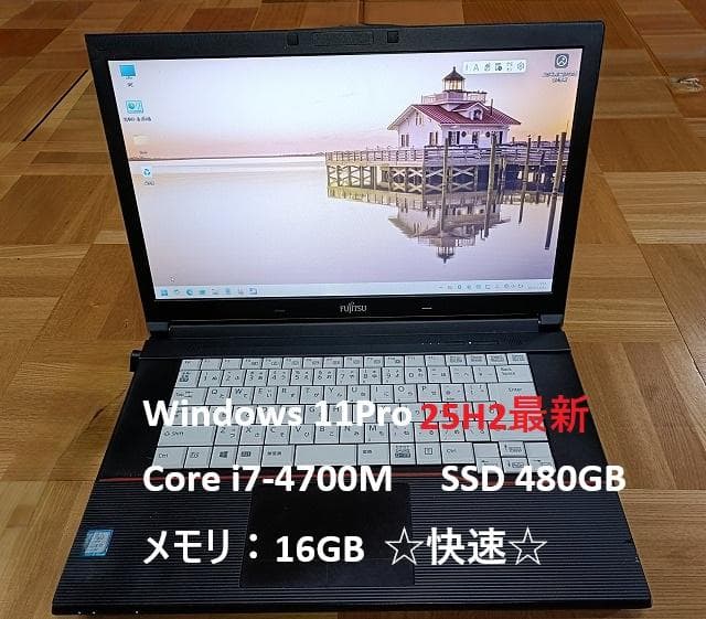 ☆快速☆●富士通●/A574 H/SSD480GB/16GB/i7/OS最新H③ ☆快速☆○富士通○/A574 H/SSD480GB/16GB/i7/OS最新H③ ☆快速
