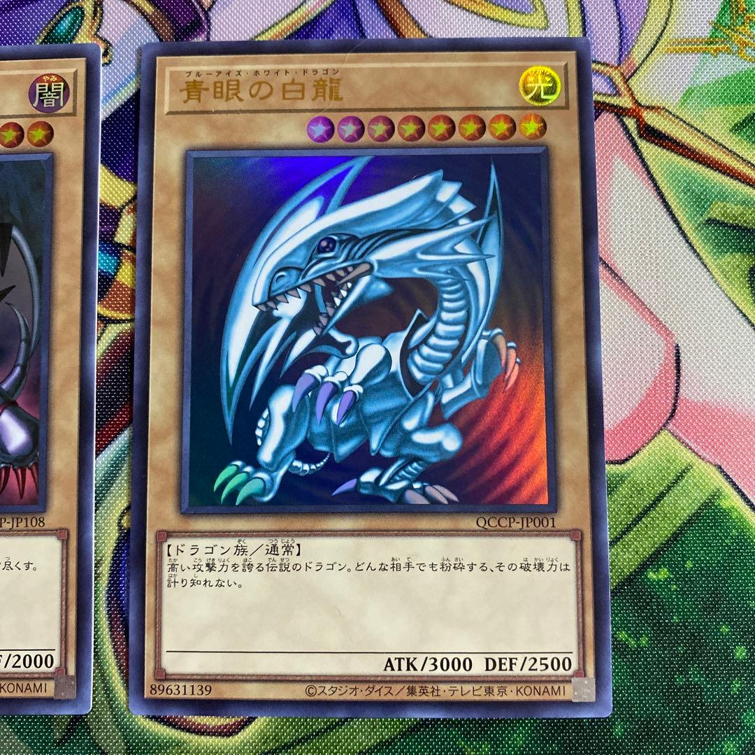 264.ウルトラ ブルーアイズホワイトドラゴン レッドアイズブラック