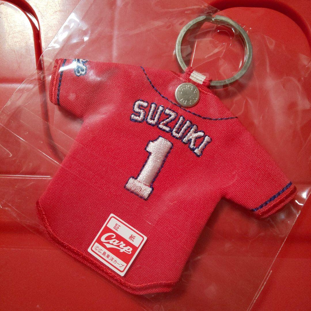 カープユニフォーム型キーホルダー鈴木誠也選手背番号1！完売品