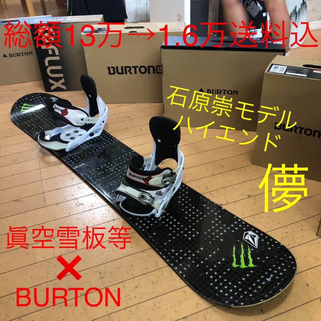 眞空雪板等 152 スノーボード BURTONバインディング Mセット