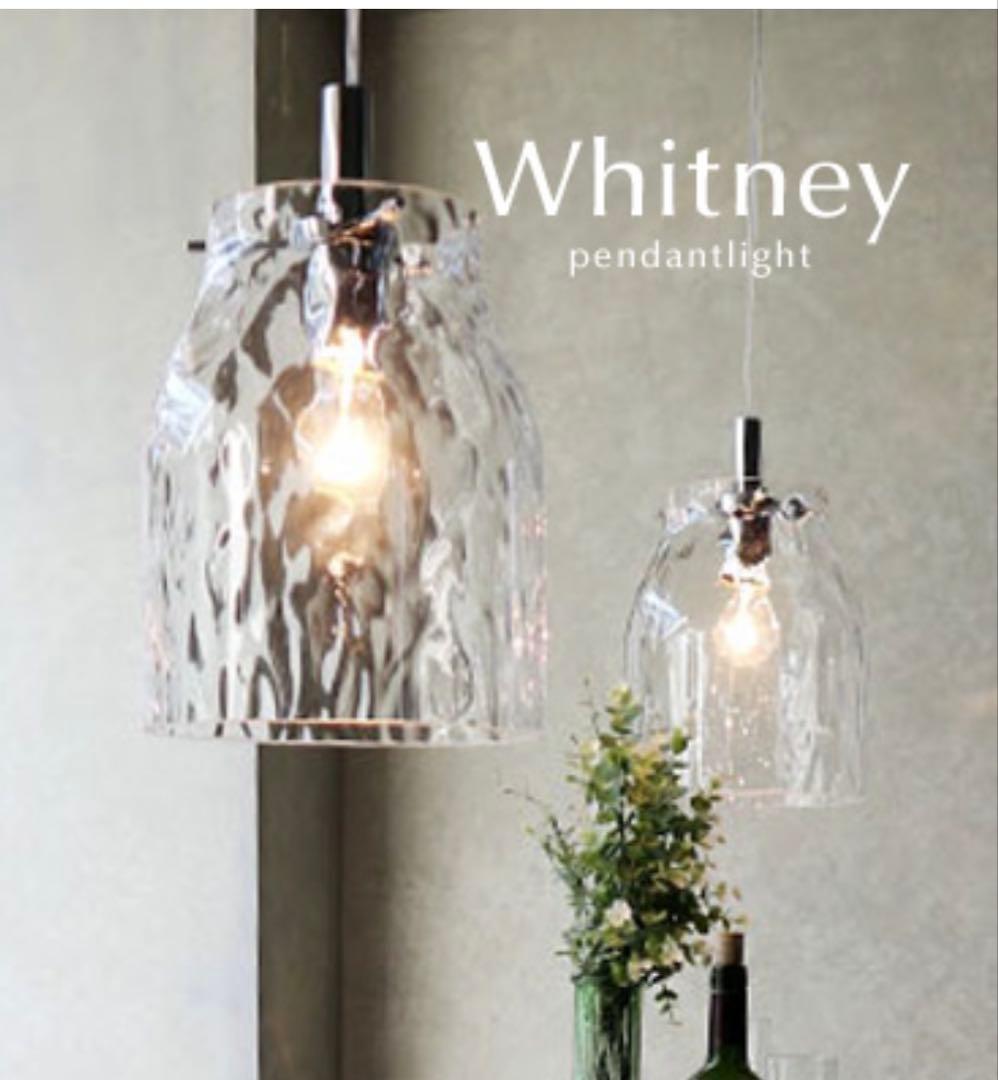 DI CLASSE Whitney L ホイットニー L ペンダントランプ Whitney pendant lamp ホイットニー - DI CLASE ONLINE SHOP