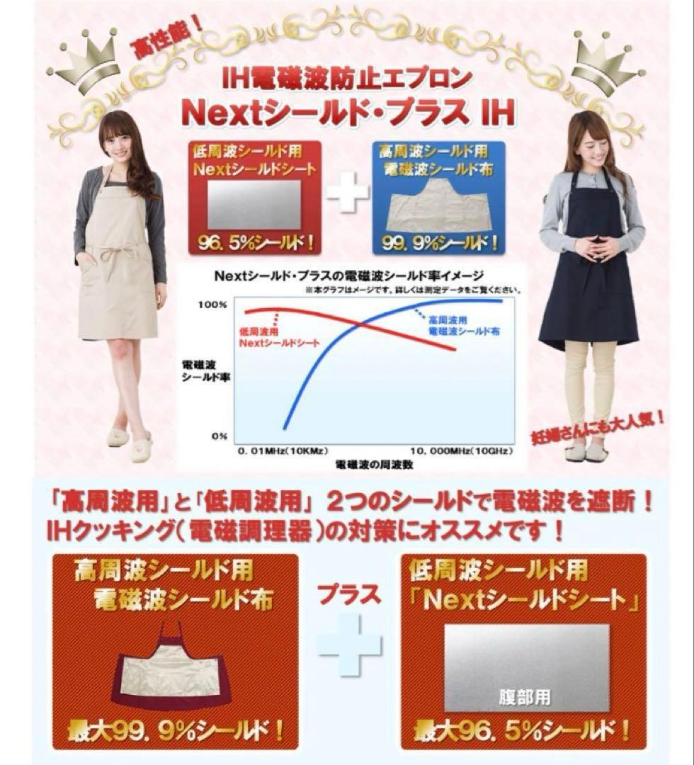 ゆずみかんさん専用】IH 電磁波防止エプロン - メルカリ