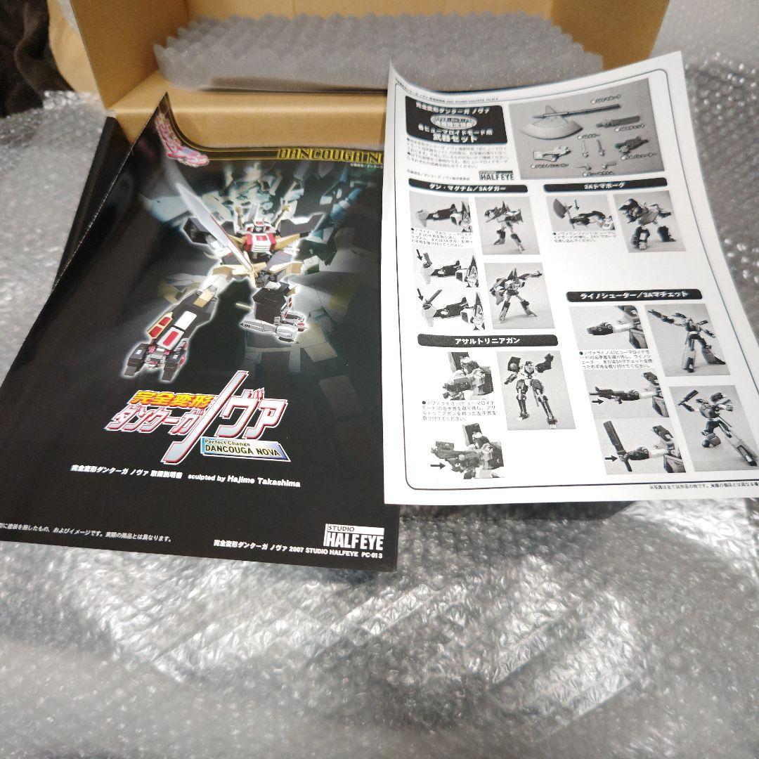 スタジオハーフアイ 完全変形 獣装機攻 ダンクーガノヴァ フィギュア