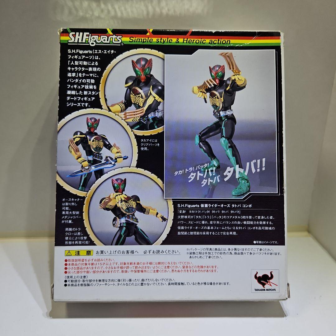 S.H.Figuarts 仮面ライダー　４体セット