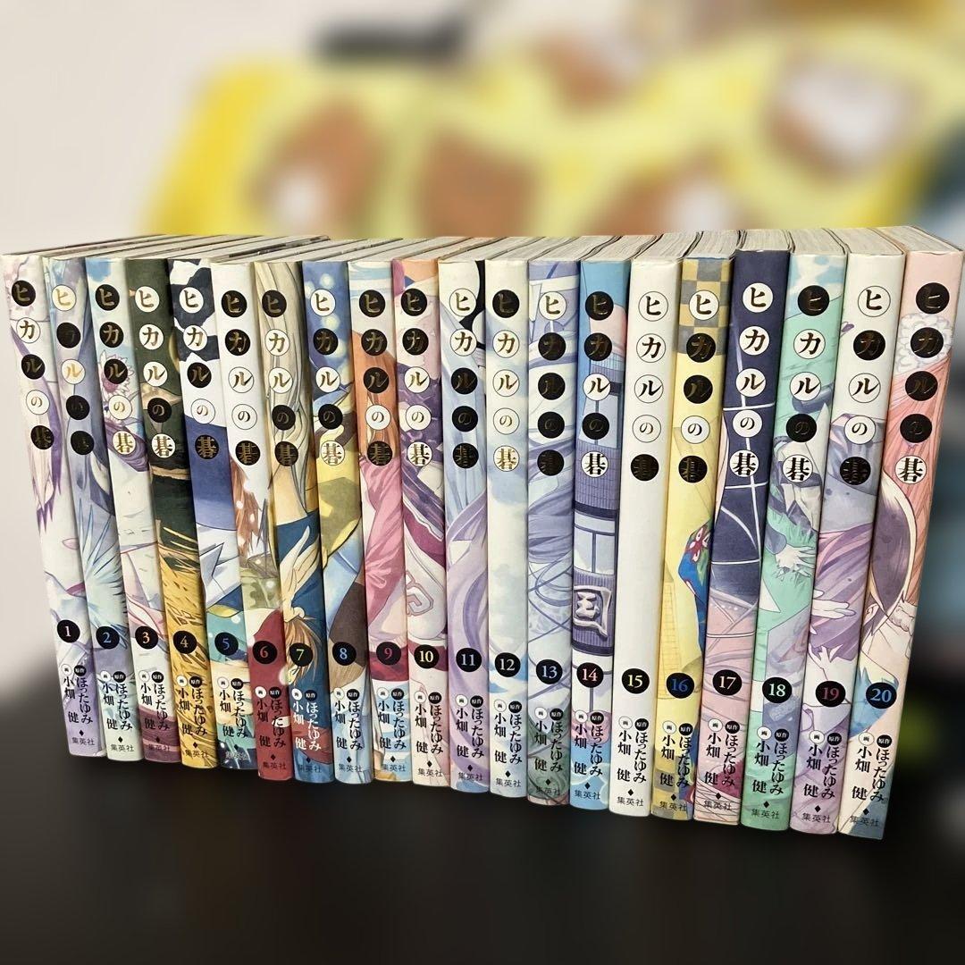 ヒカルの碁 完全版 全巻 全20巻セット - メルカリ